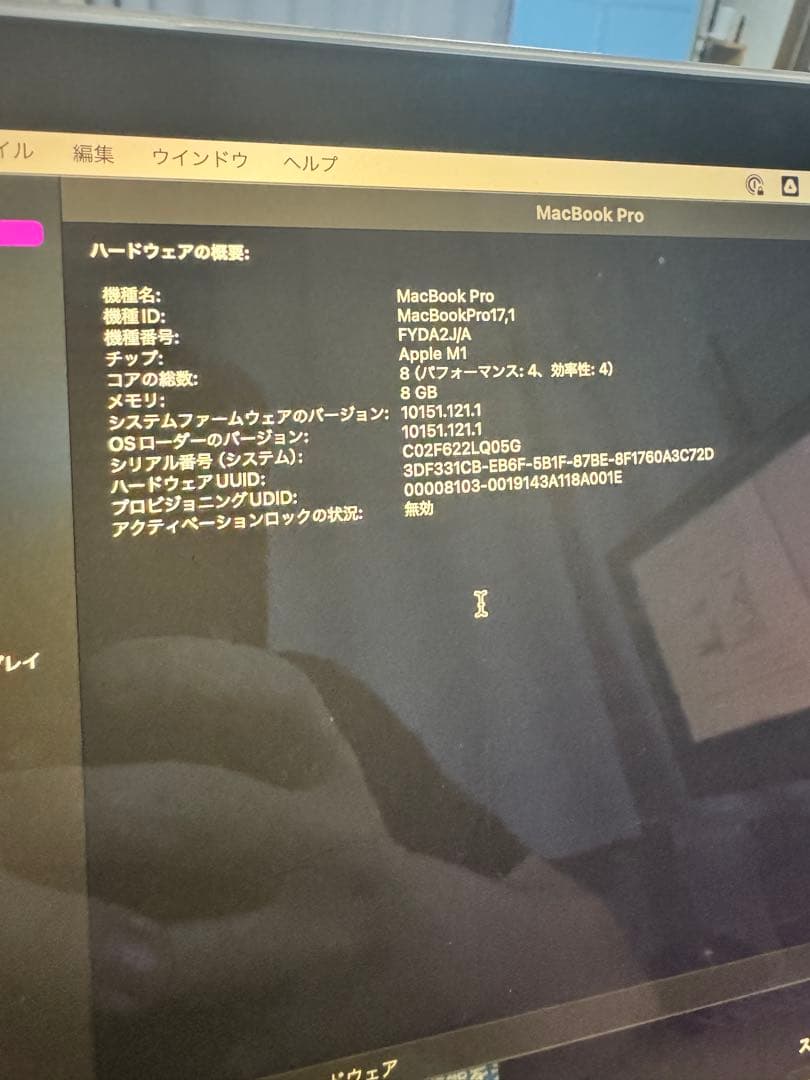 【11/22まで】M1 MacBook Pro 13インチ 2020 / 8GB