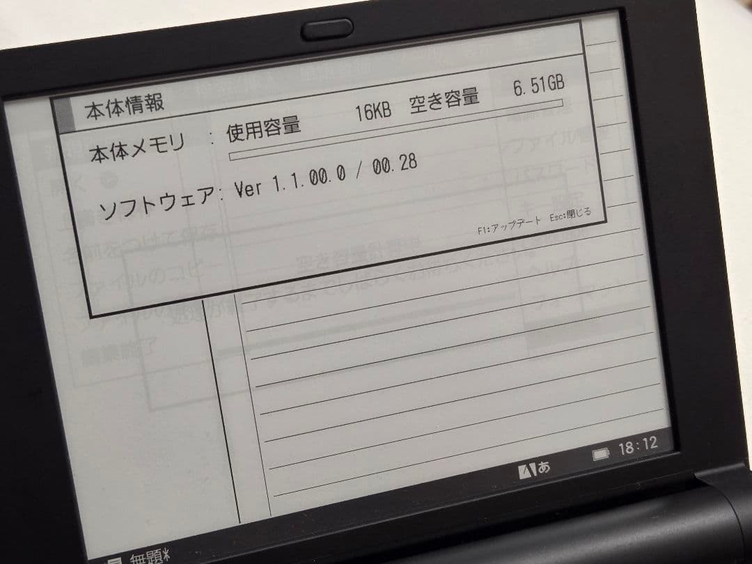 キングジム ポメラDM30 電子メモ電子ペーパー