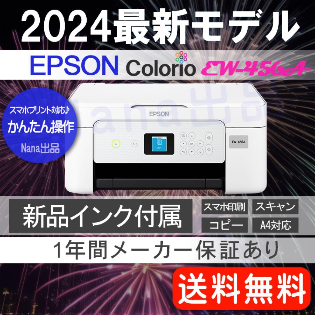 未使用 EW-456A プリンター 本体 ew456a コピー機 AT31