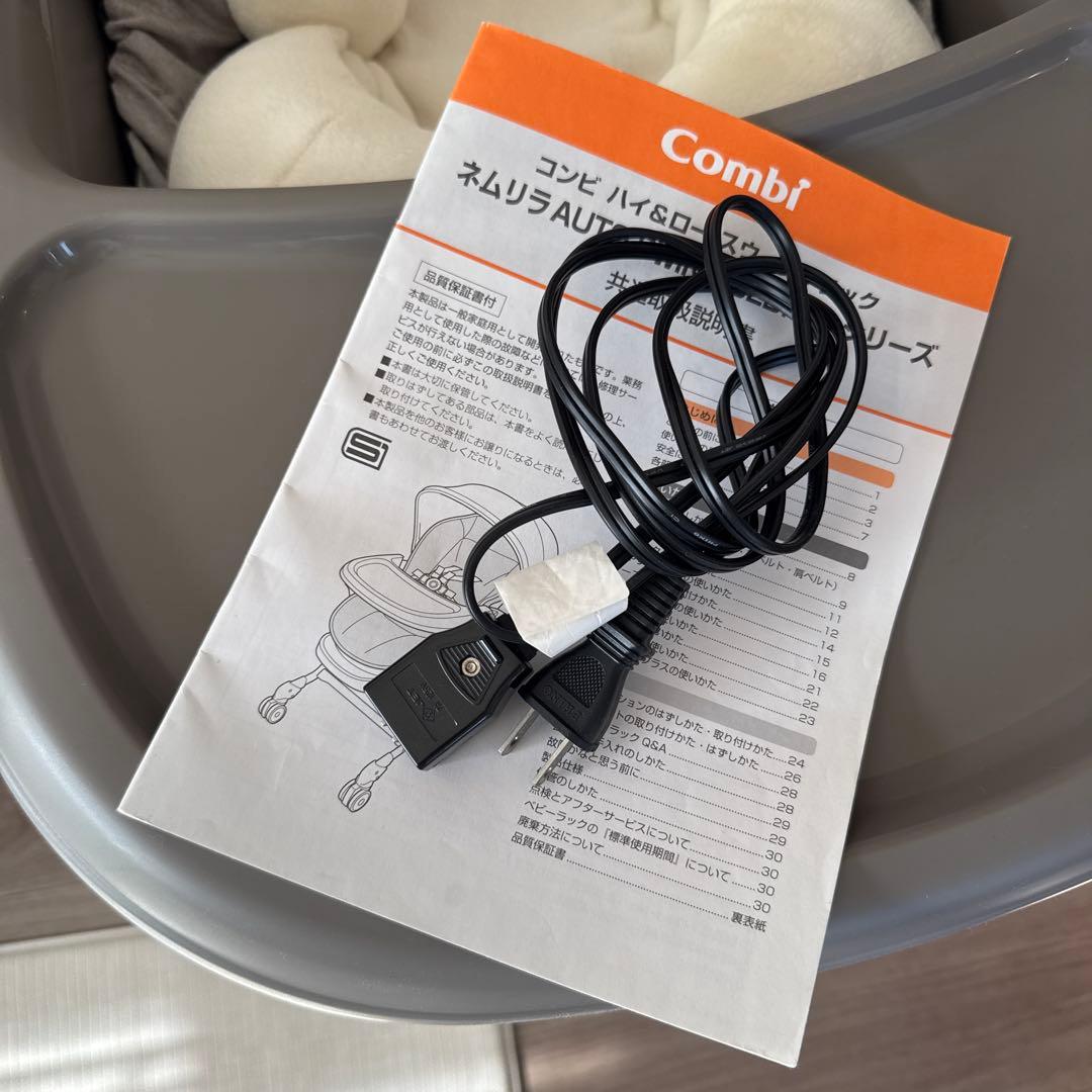 ネムリラAUTO SWING BEDi EGシリーズ