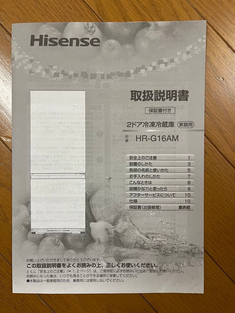Hisense 冷蔵庫 ブラック 上下二段式
