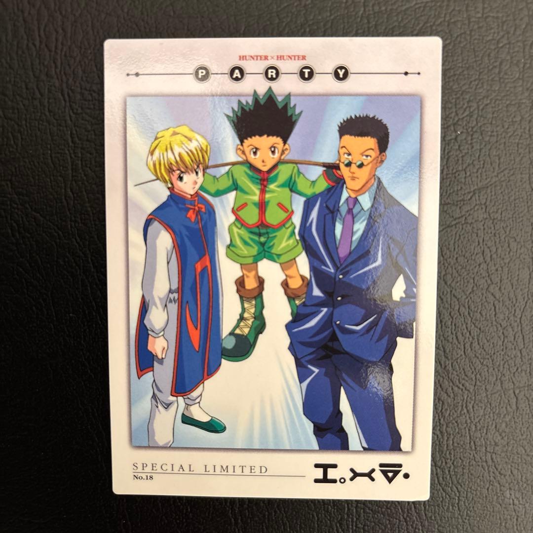 HUNTER × HUNTER カードダスNo.10〜No.18