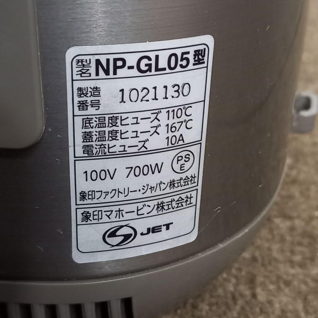 美品 象印 3合炊き IH炊飯器 極め炊き NP-GL05 3合 2022年