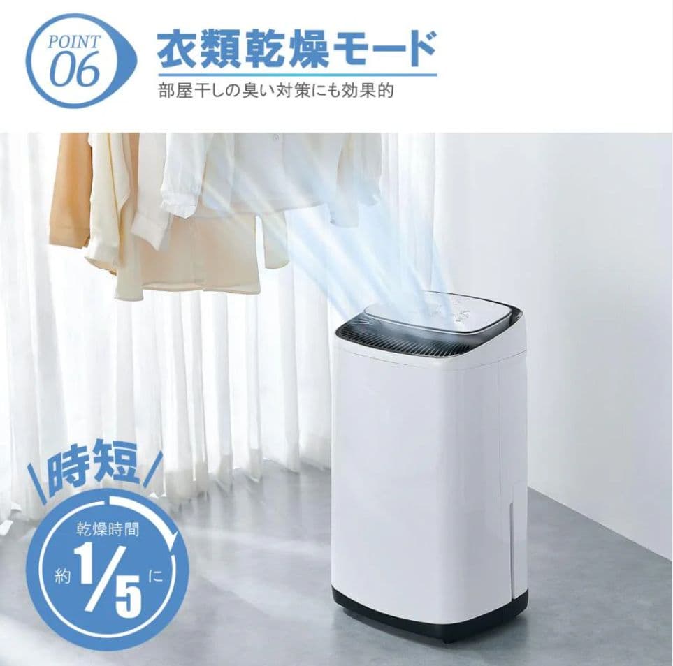 【20L/日 強力除湿】コンプレッサー式 除湿機 8L大容量｜衣類乾燥・空気清浄