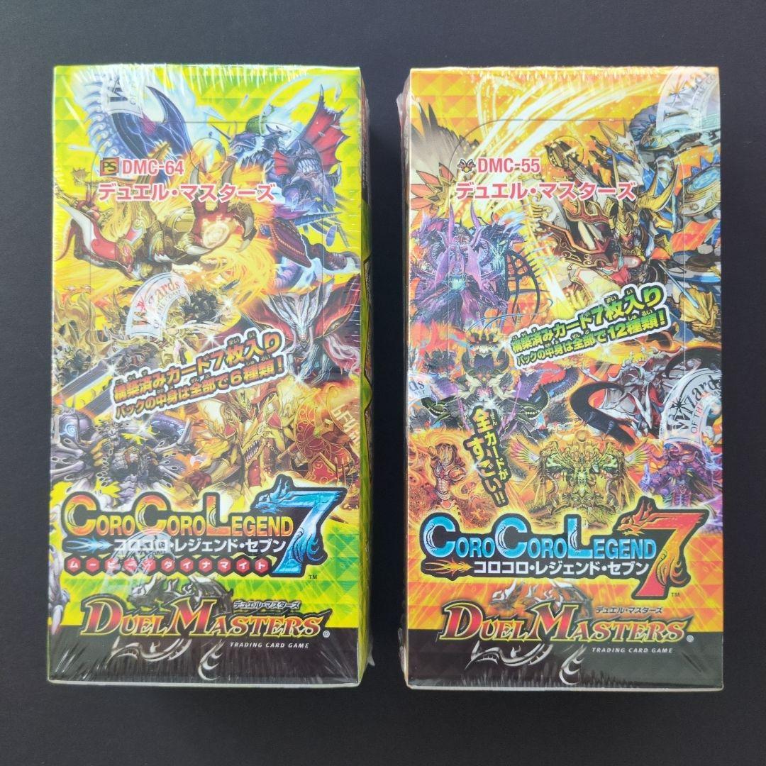 【未開封品（2box）】コロコロ・レジェンド・セブン　無印&ムービーダイナマイト