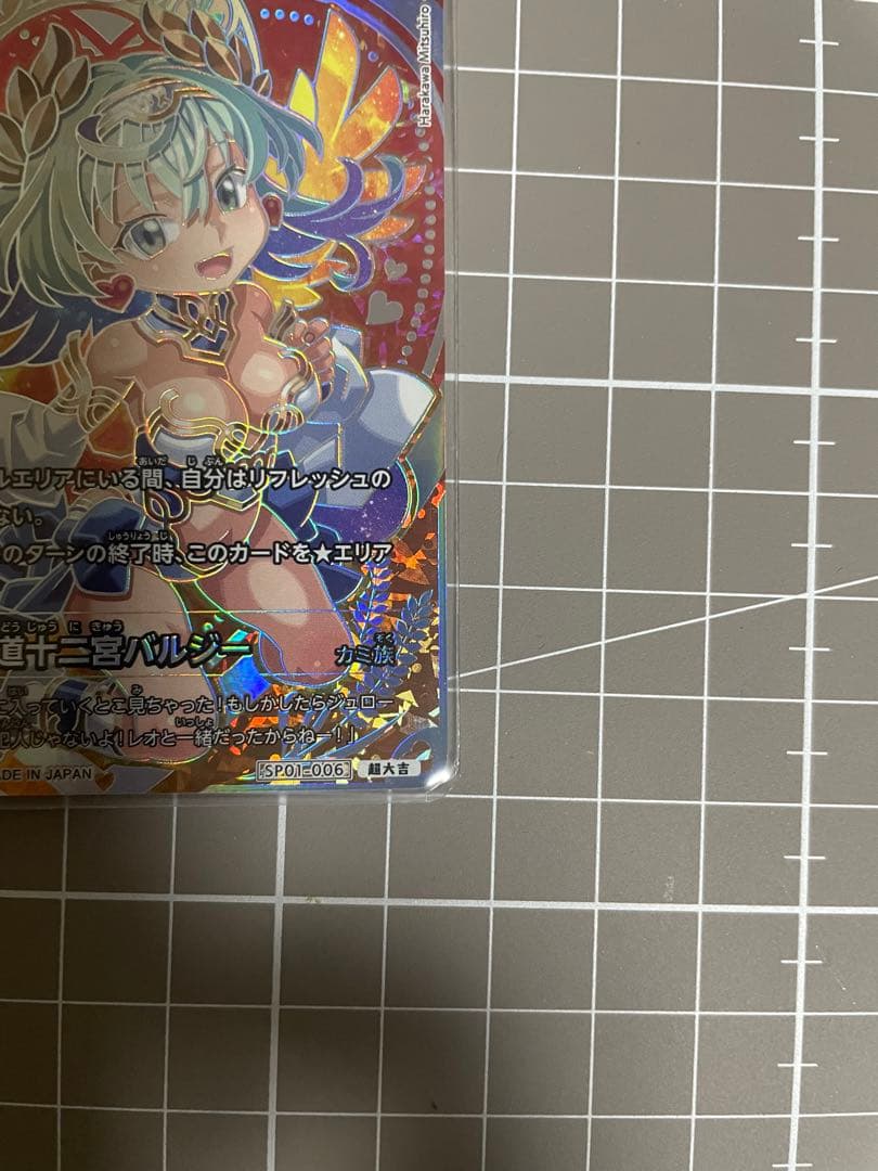 開運コロシアム　バルジー　超大吉　３枚セット