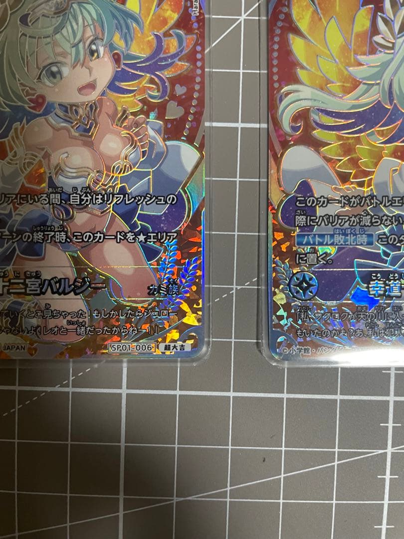 開運コロシアム　バルジー　超大吉　３枚セット