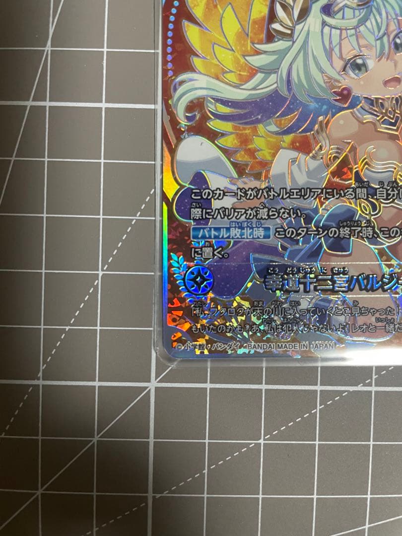 開運コロシアム　バルジー　超大吉　３枚セット