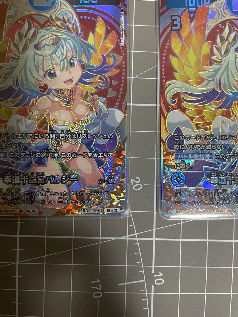 開運コロシアム　バルジー　超大吉　３枚セット