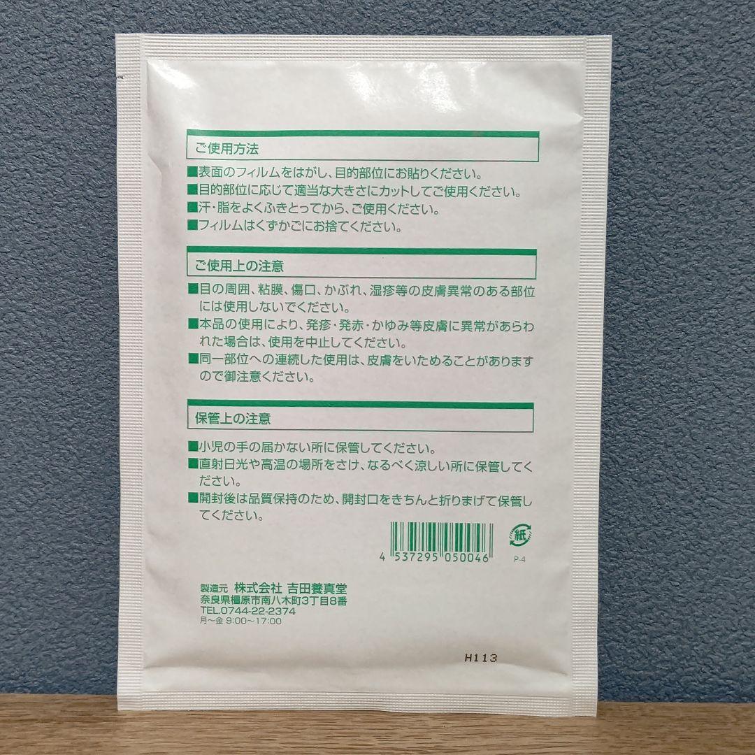 クーリンプラス 10枚入り 90袋セット