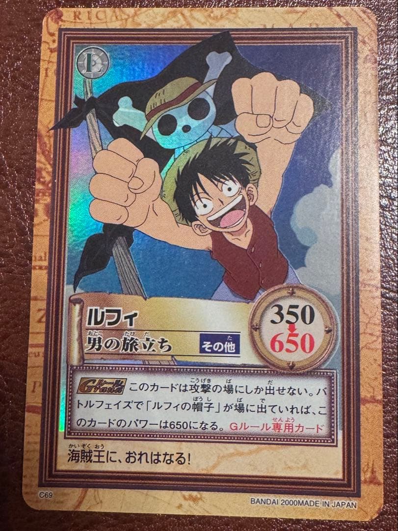 【早い者勝ち】ワンピース カードダス ハイパーバトルホロ ルフィ C69