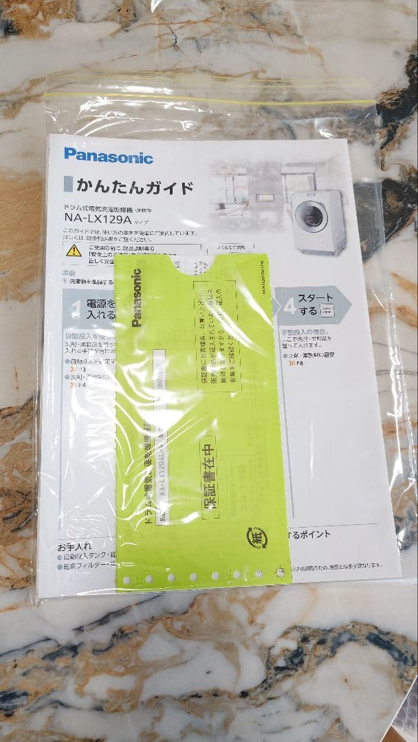 ドラム式洗濯機 NA-LX129A 本体 パナソニック