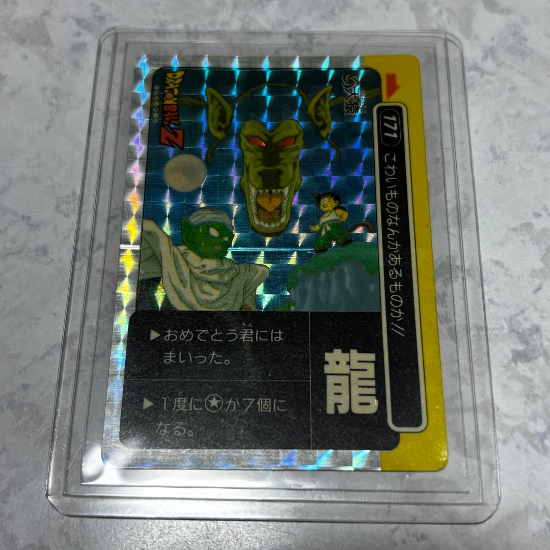 ドラゴンボールZ カードダス ホロカード こわいものなんかあるものか‼︎