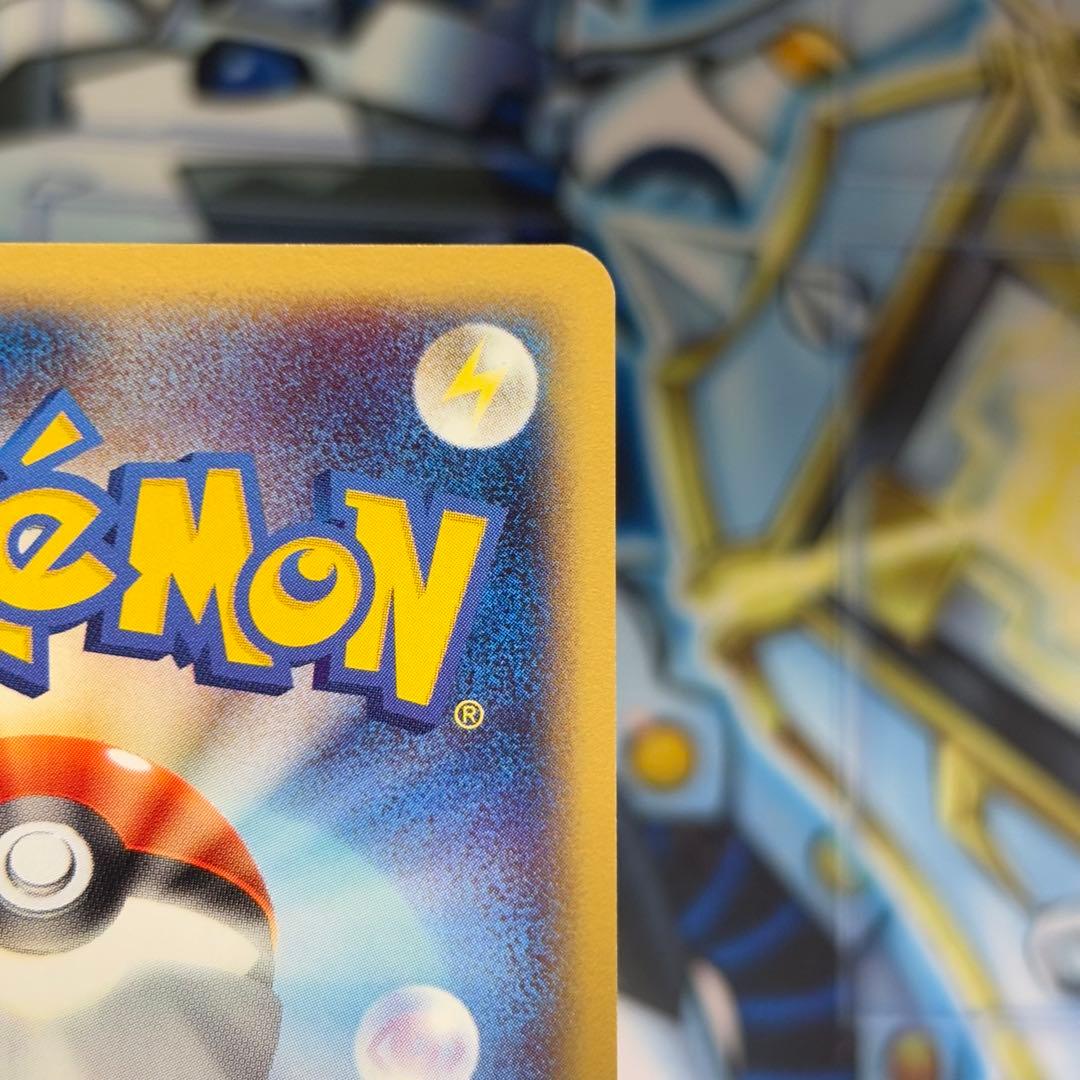 【美品】リザードン ★ 第1弾基本拡張パック 103/128