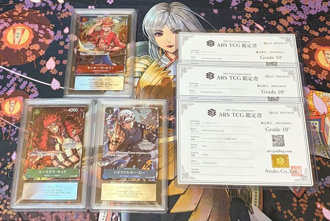 ワンピースカード チャンピオンシップ ルフィ キッド ロー ARS10＋ 鑑定書