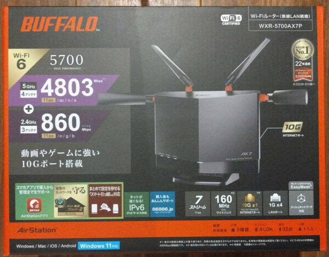 バッファロー WXR-5700AX7P Wi-Fi6 ルーター 新品