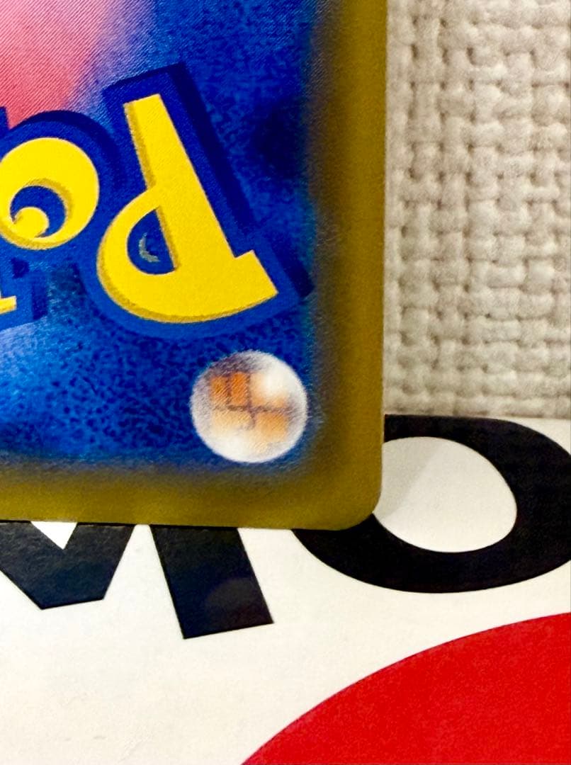 【センタリング良好】ポケモンセンターのお姉さんSR ムゲンゾーン