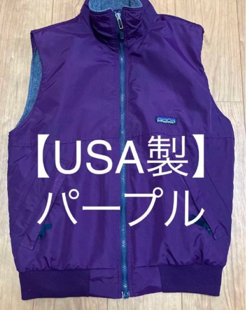 【USA製】パタゴニア シェルド シンチラ ベスト パープル サイズS