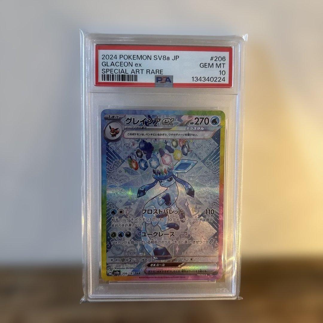 【psa10】 グレイシアex sar