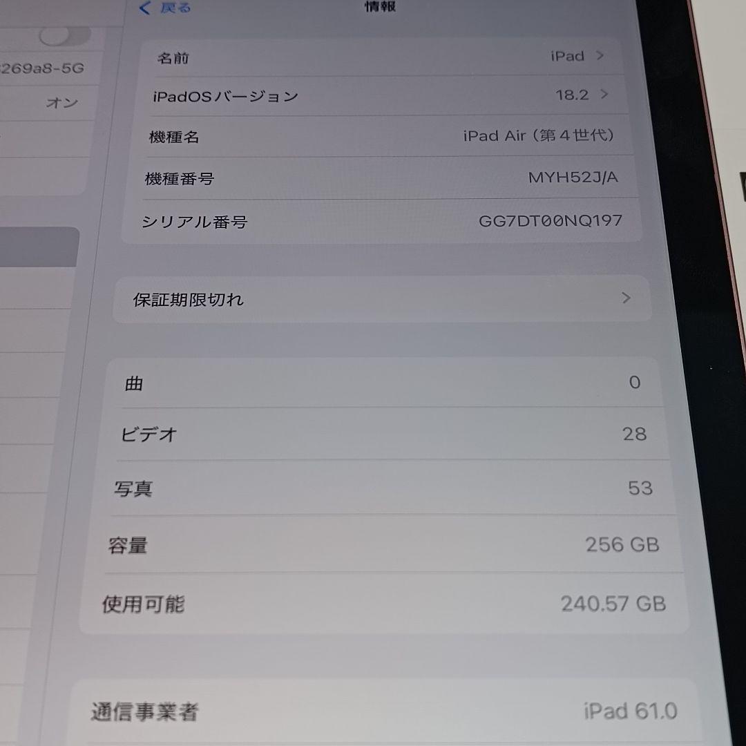(美品)iPad Air 第4世代 WiFi Cellular 256GB[5]