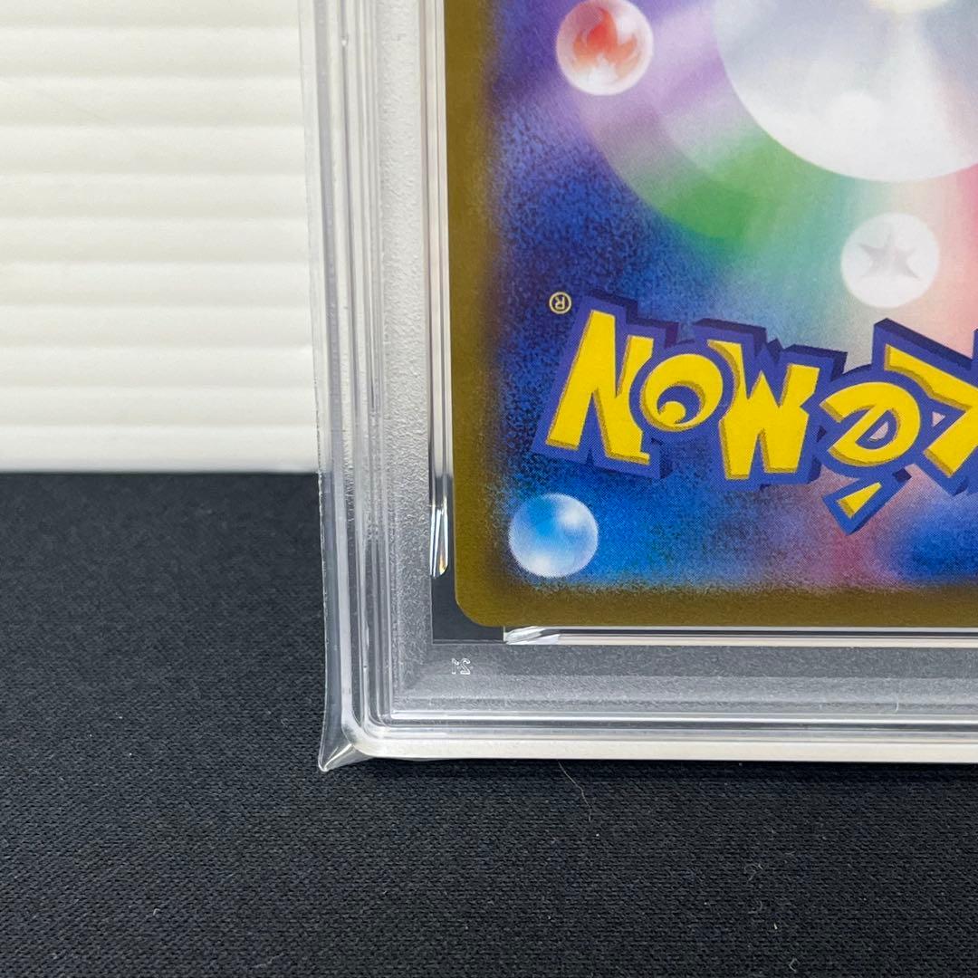 【PSA10】 イーブイ マスターボールミラー SV8a 125/187