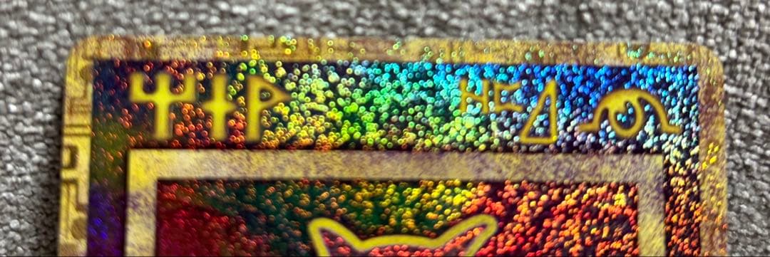 ほ*茶様 古代のミュウ_復刻 2019年版 映画 ミュウツーの逆襲 EVOLUT