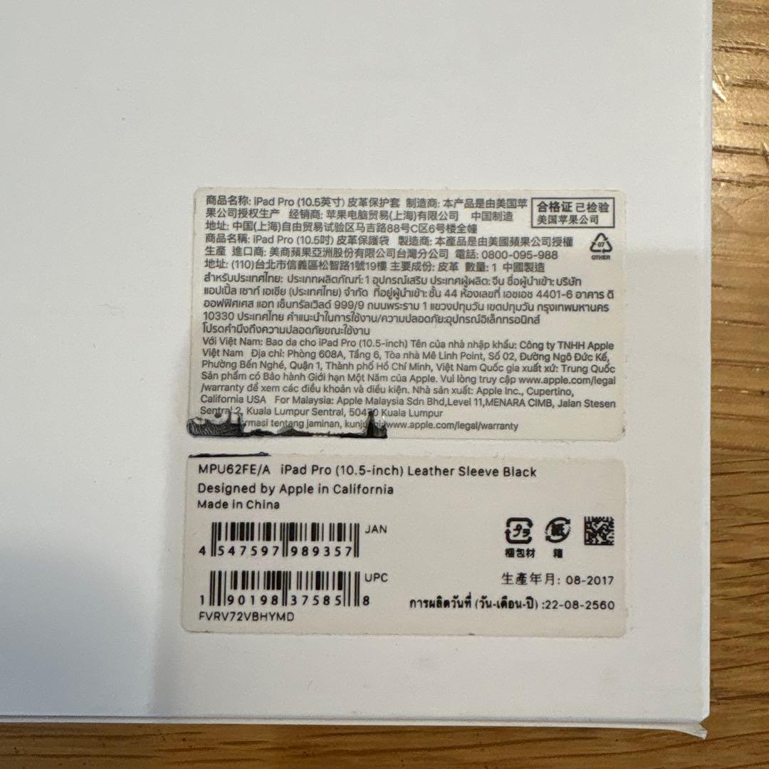 iPad Pro 10.5インチ 本体 充電器付き