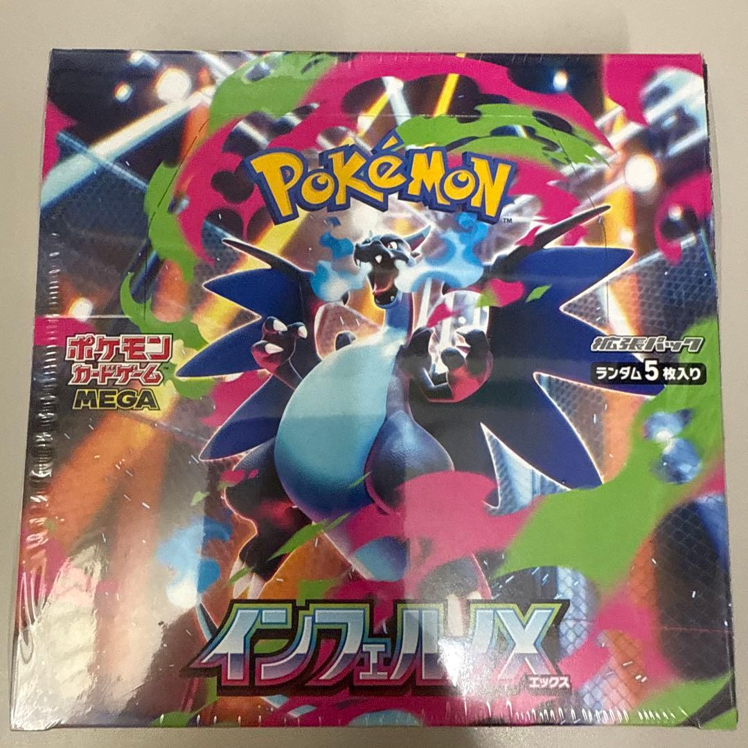 ポケモンカードインフェルノX 1BOXシュリンク付き