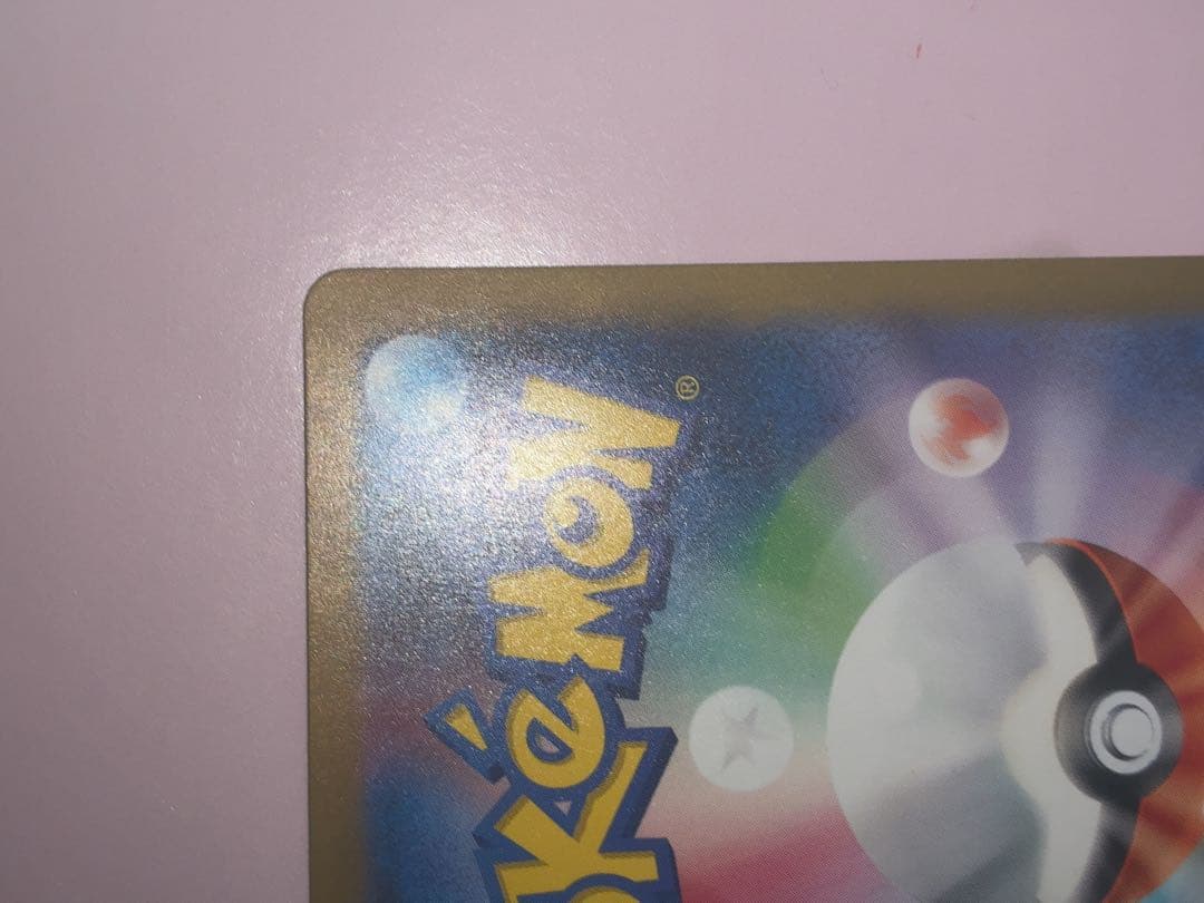 サーナイトex SAR SV4a 348/190