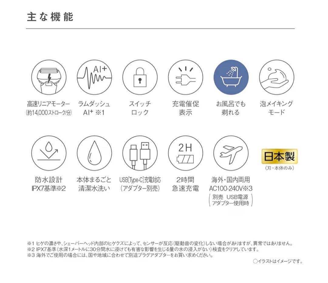 Panasonic ラムダッシュ 5枚刃シェーバー