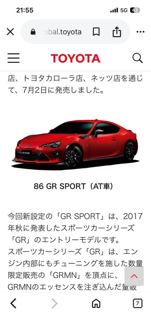 トヨタ86GR用　スタッドレスアルミ4本セット 17インチ