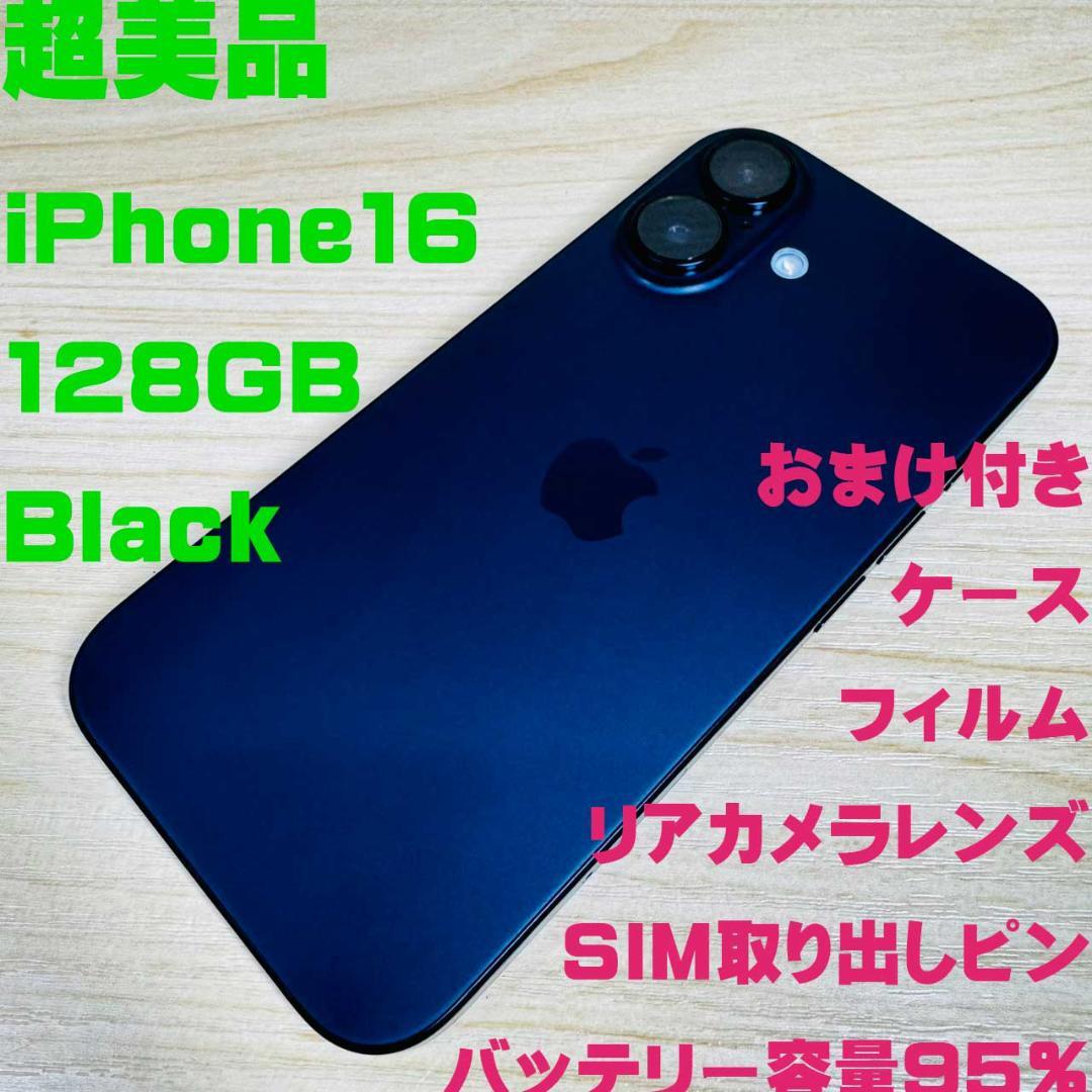 P52 超美品SIMフリー iPhone16 128GB Black おまけ付き