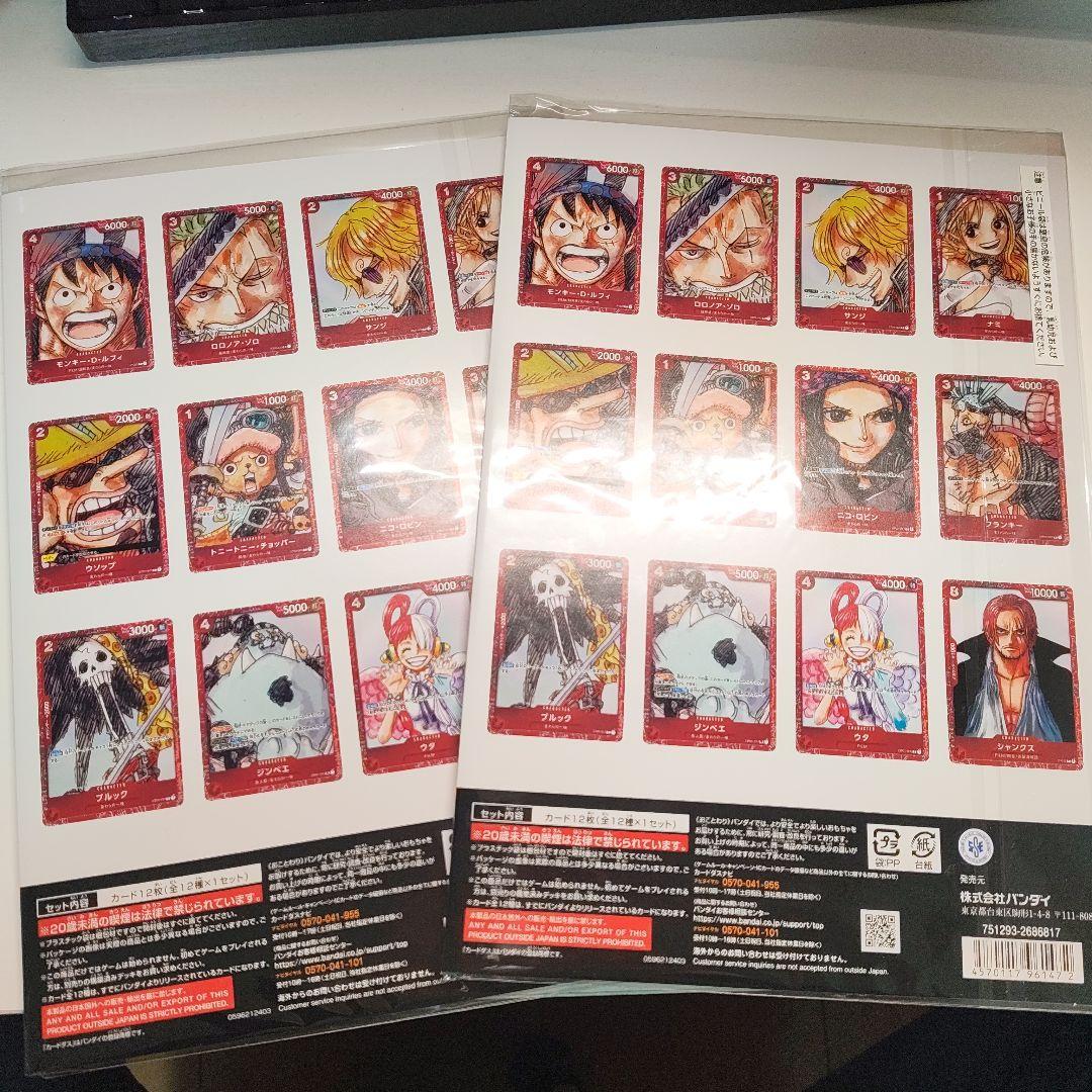 ワンピース カード プレミアムカードコレクション FILM RED 2個 ウタ