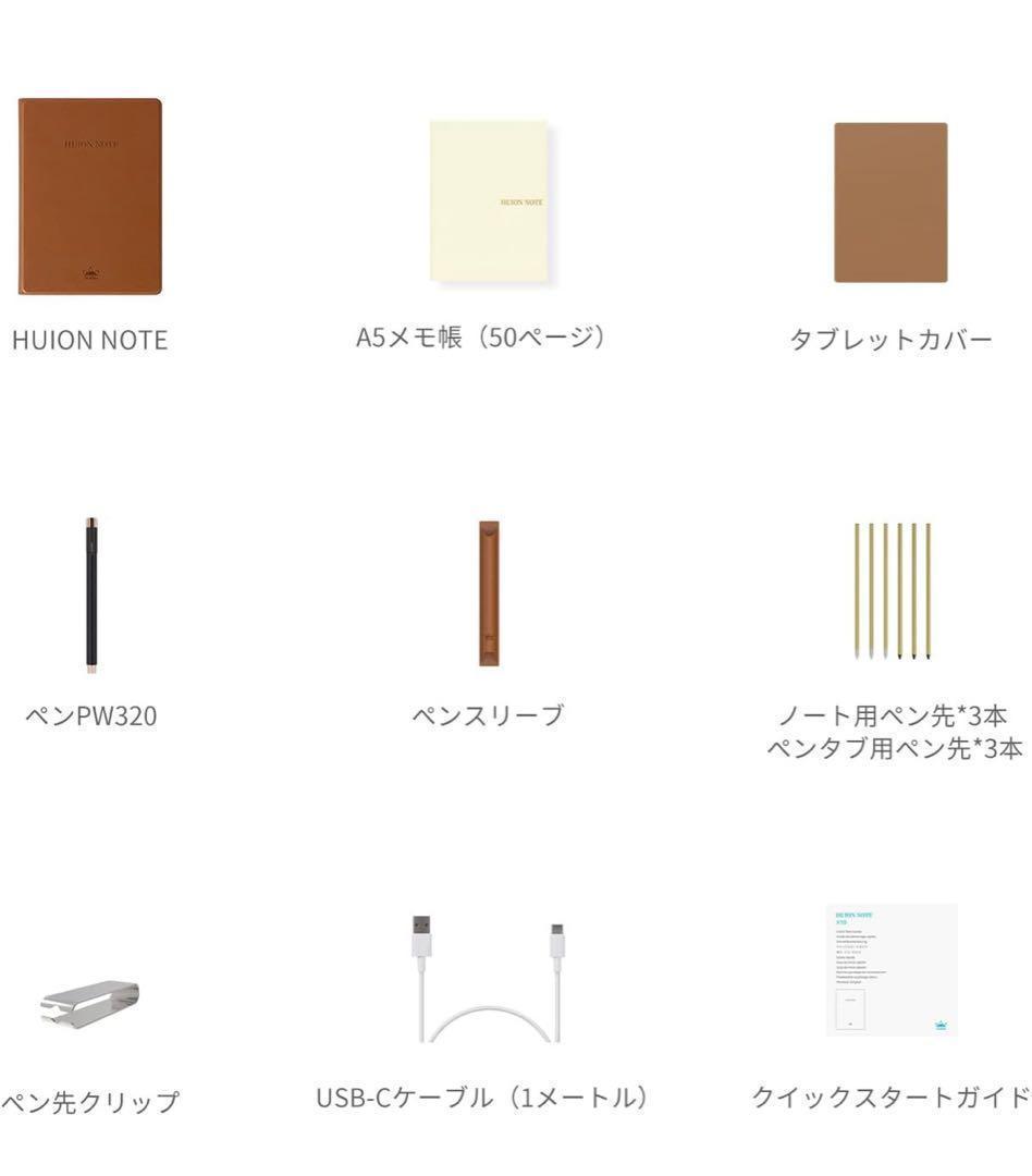 12612 HUION NOTE アナログデジタルノート 一台二役　A5サイズ