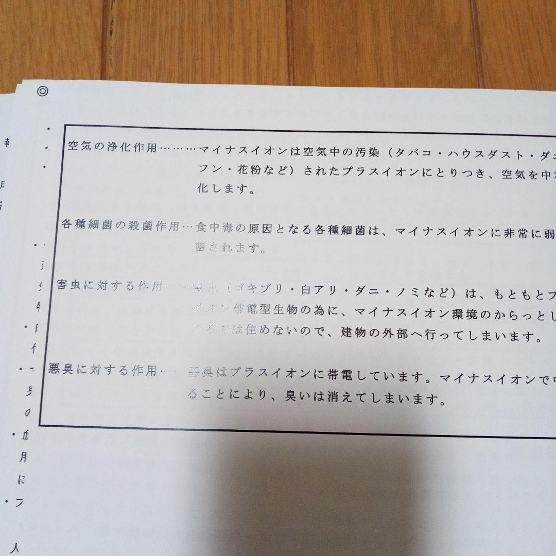 BREEZE ７高濃度空気マイナスイオン発生装置