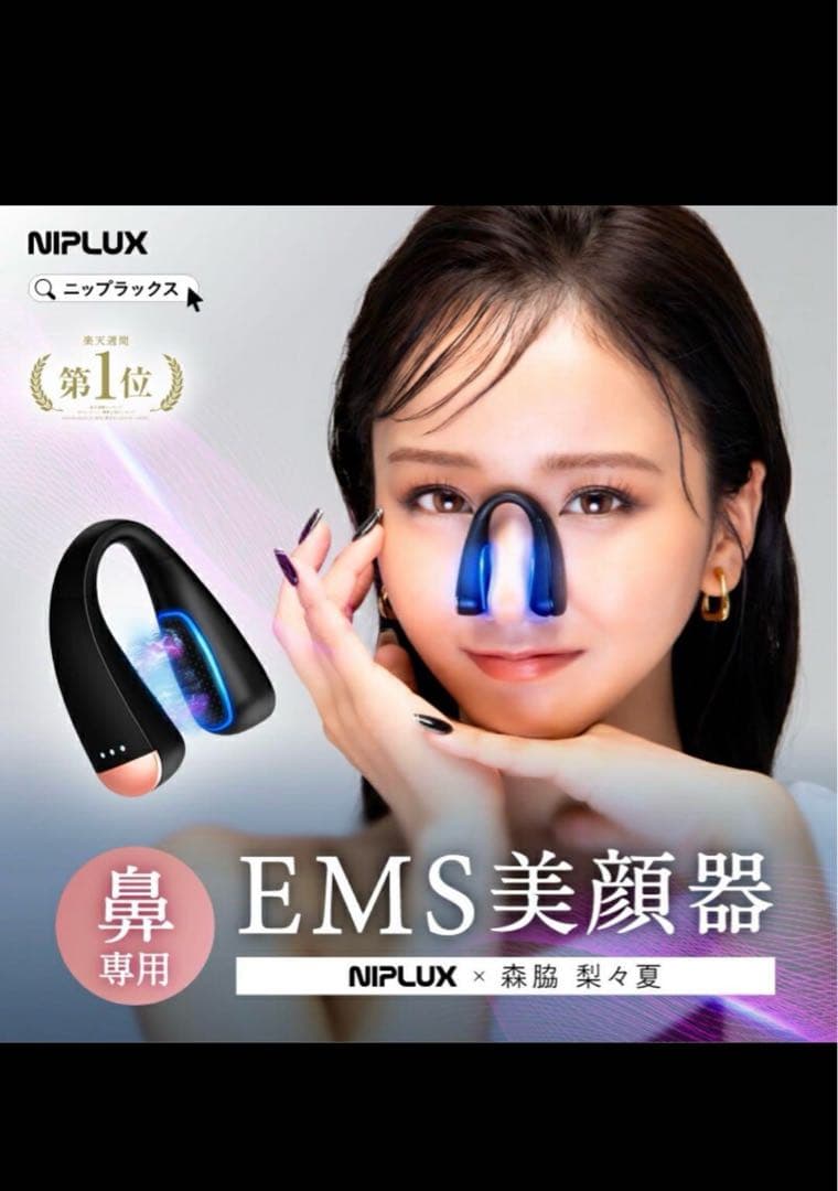 NIPLUX QNose キュノーズ 鼻専用美顔器⭐︎中古ニプラックス