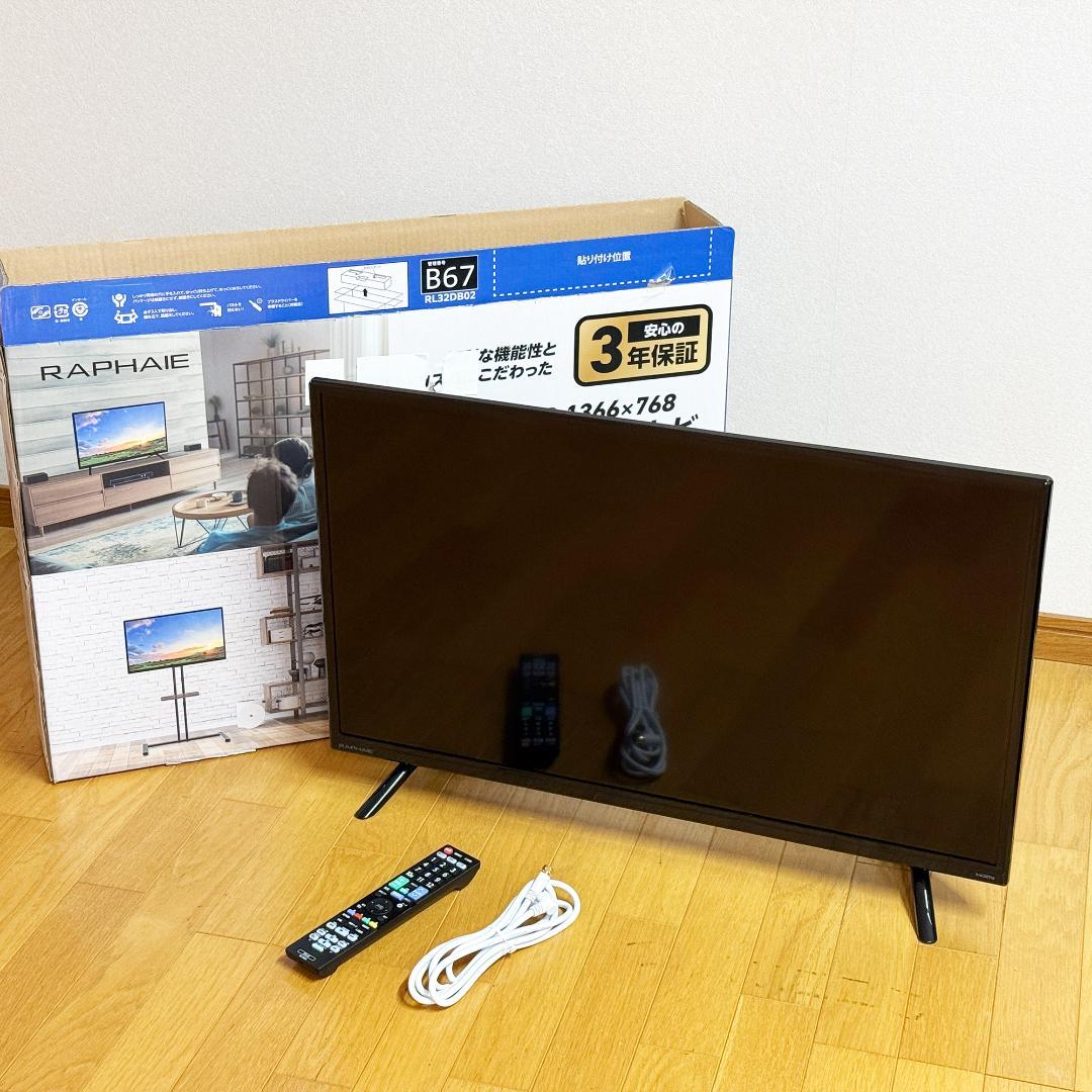 RAPHAIE 32型液晶テレビ RL32DB02 2024年製