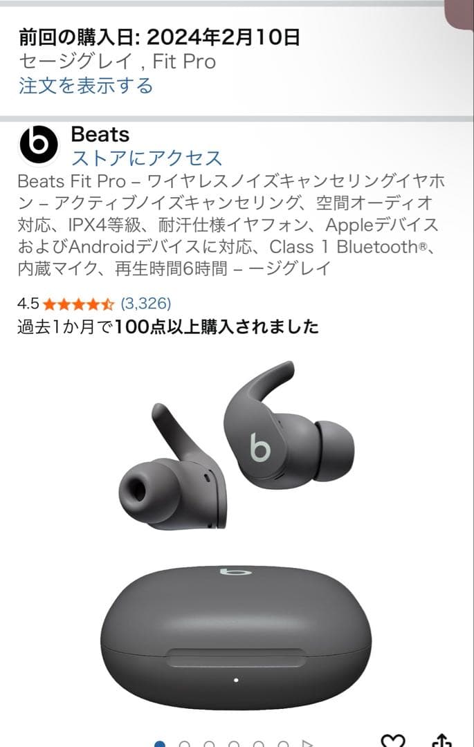 beats fit pro（ビーツフィットプロ） セージグレー