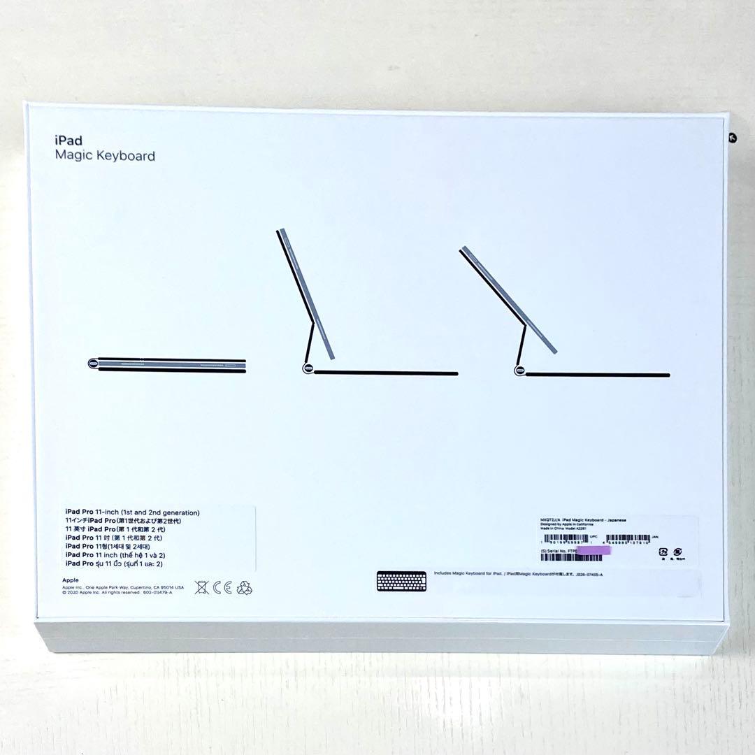 ✨新品未開封✨Apple Magic Keyboard 11インチ 日本語JIS