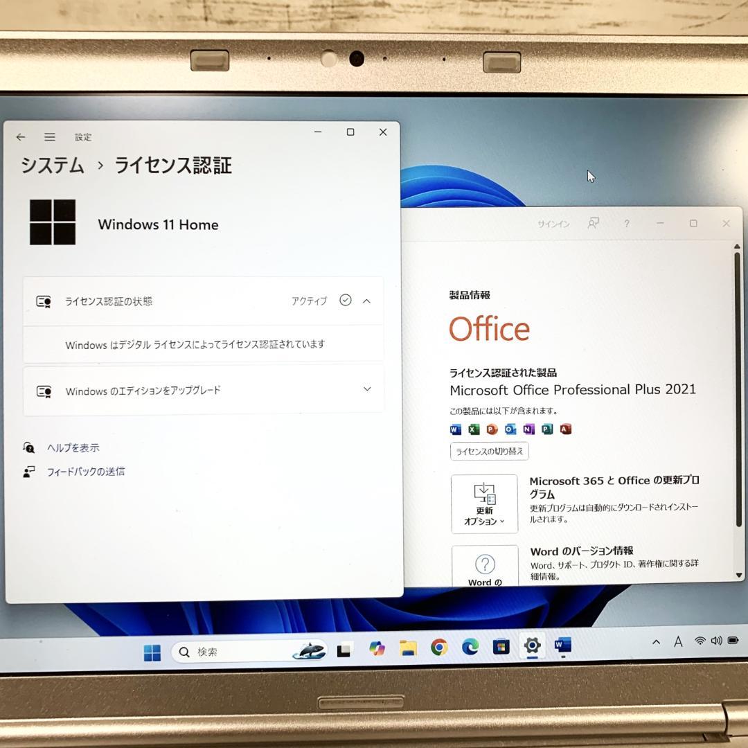 【オフィス付き】ノートパソコン　Windows11　軽量／SSD／Webカメラ✨