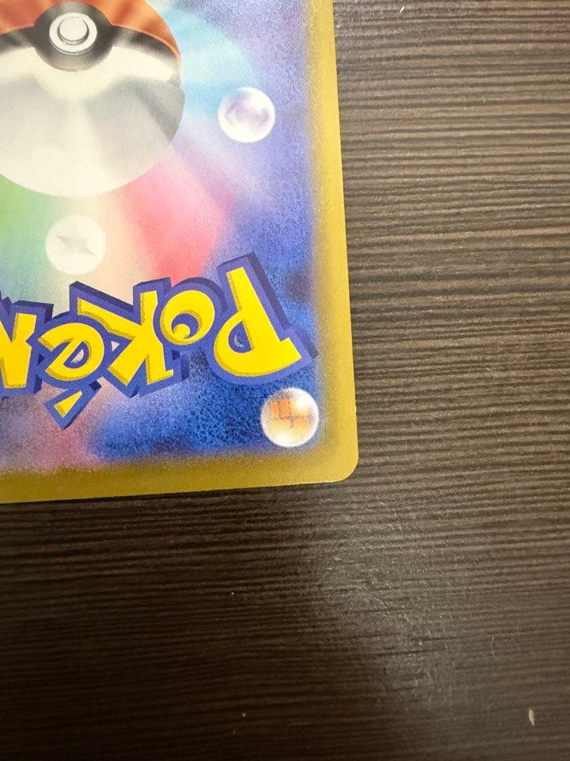 メガジガルデEX MUR 自引き 美品（センタリング良）