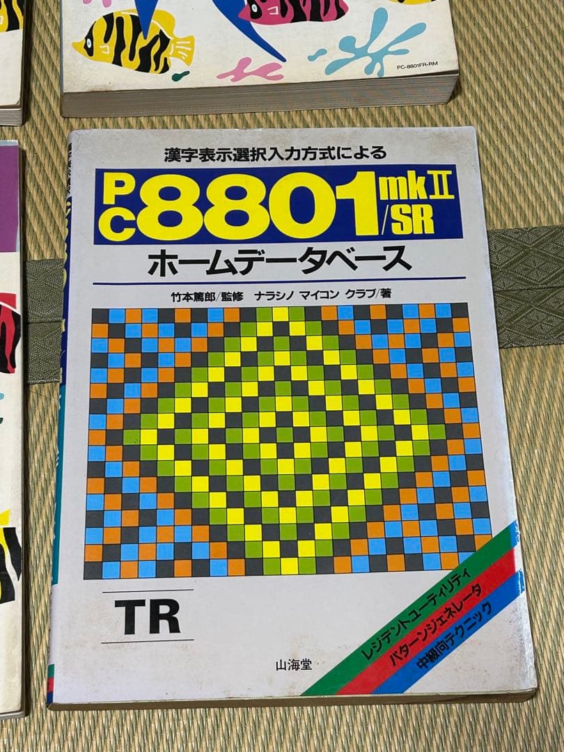 NEC PC-8801mkII FR コンピュータ　ジャンク　昭和レトロ　Z80