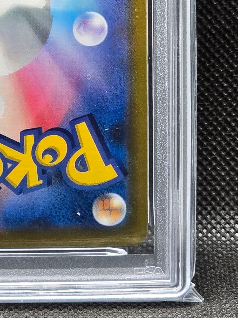 PSA10 リザードン【CHR】VMAXクライマックス