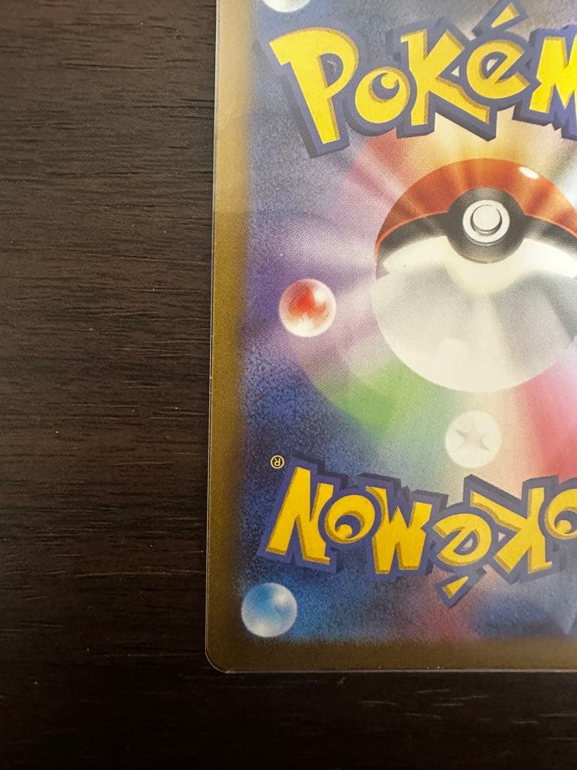 【最終値下げ】【お年玉価格】リザードンex SAR 349/190