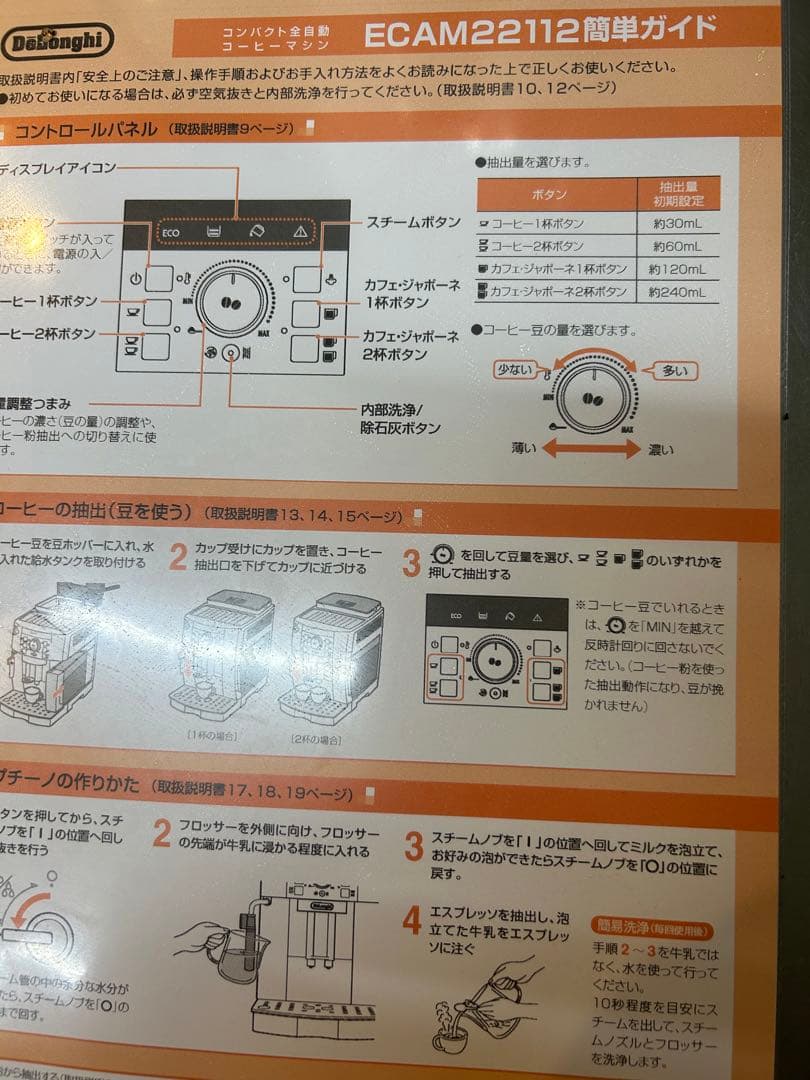 値下げ！De'Longhi Magnifica S エスプレッソマシン　ブラック