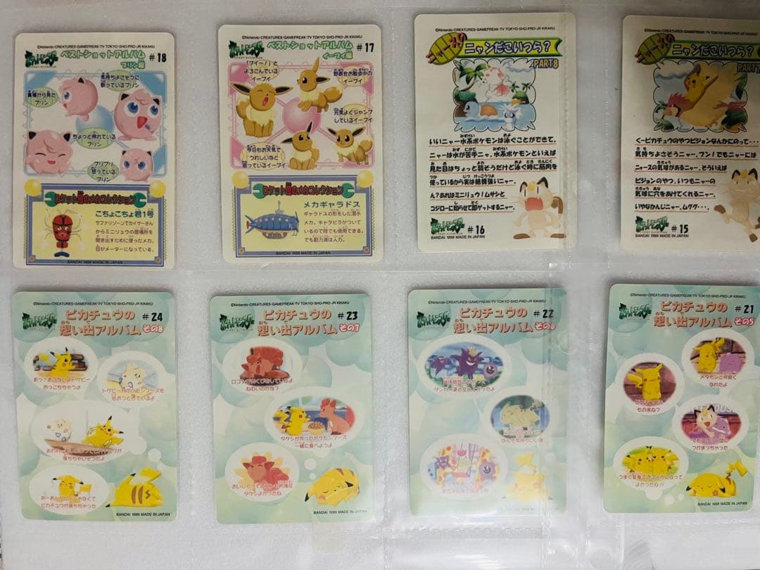 全24種コンプ★ポケモン ポケットモンスター シールダス ファンシーグラフィティ