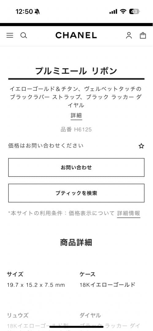manasena  シャネル　プルミエールリボン　ヴェルヴェット