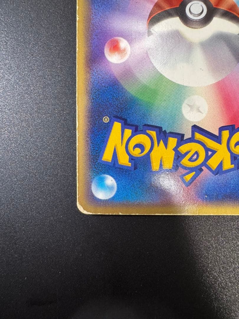 ポケモンカード ファイヤーex