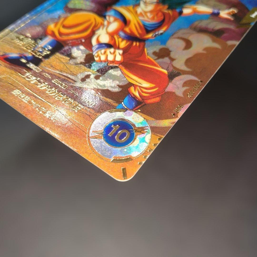 か*！様 ドラゴンボールスーパーダイバーズ　sdv1-002 孫悟空　パラレル