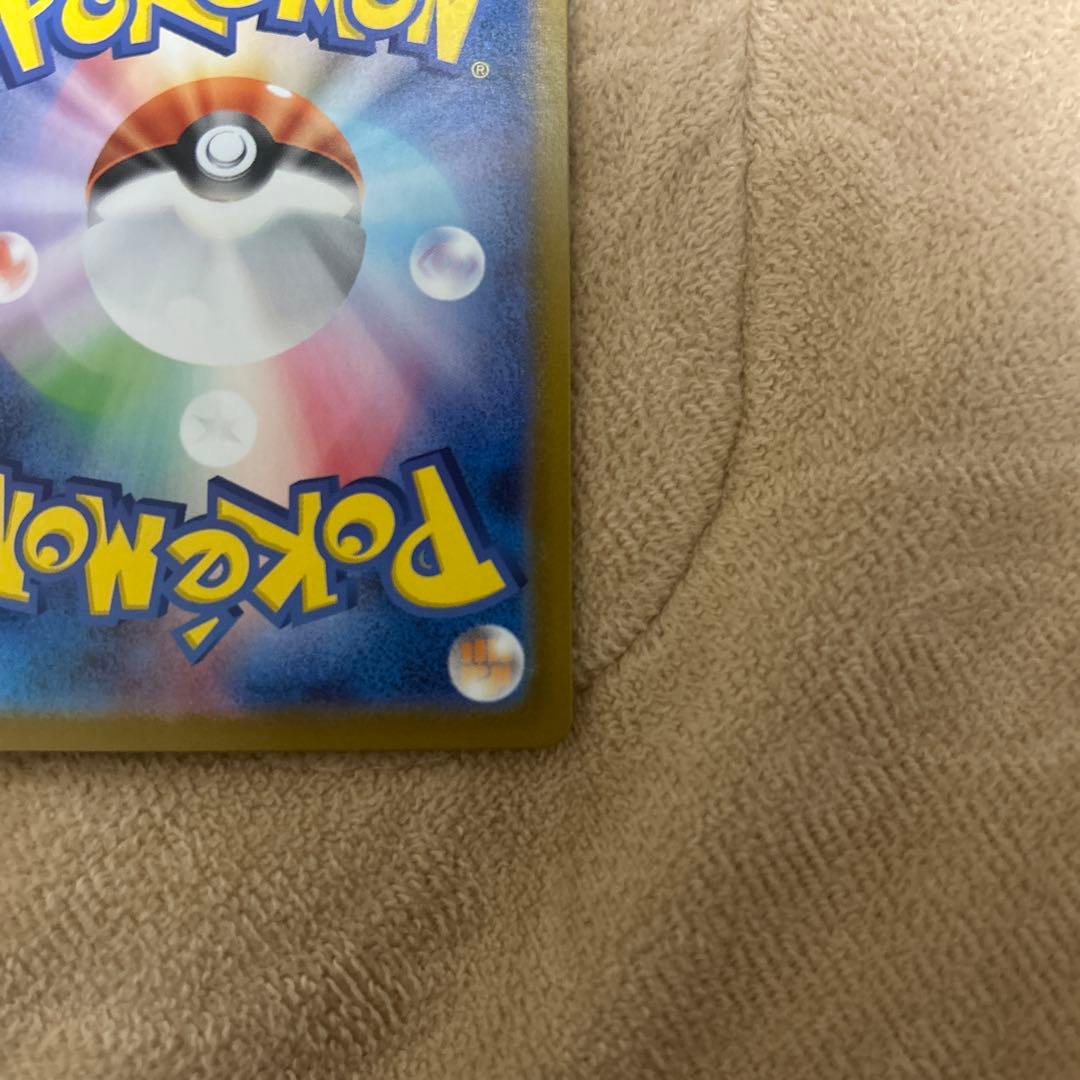 リリエのピッピex sar